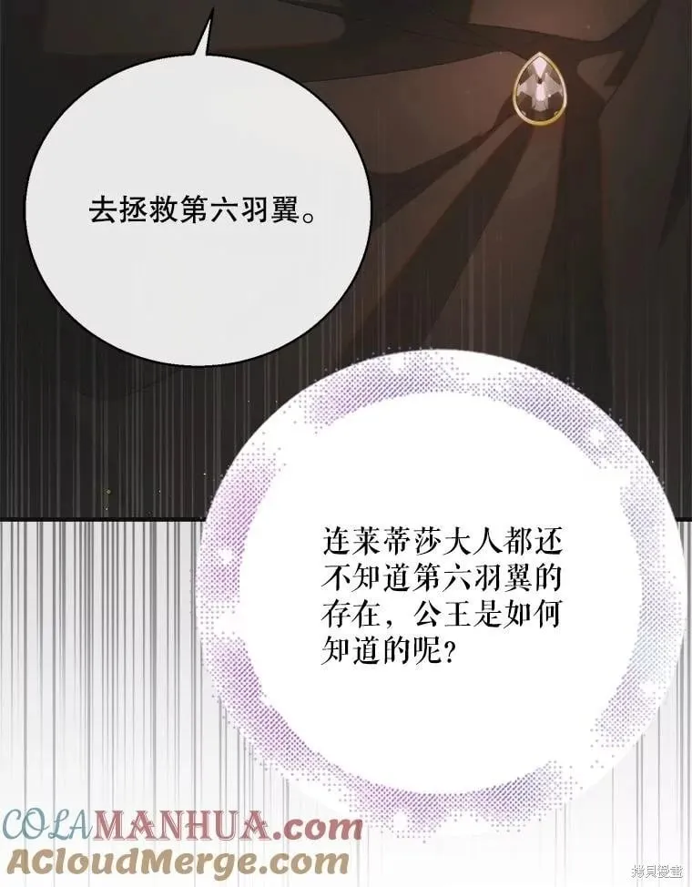 第106话 第5页