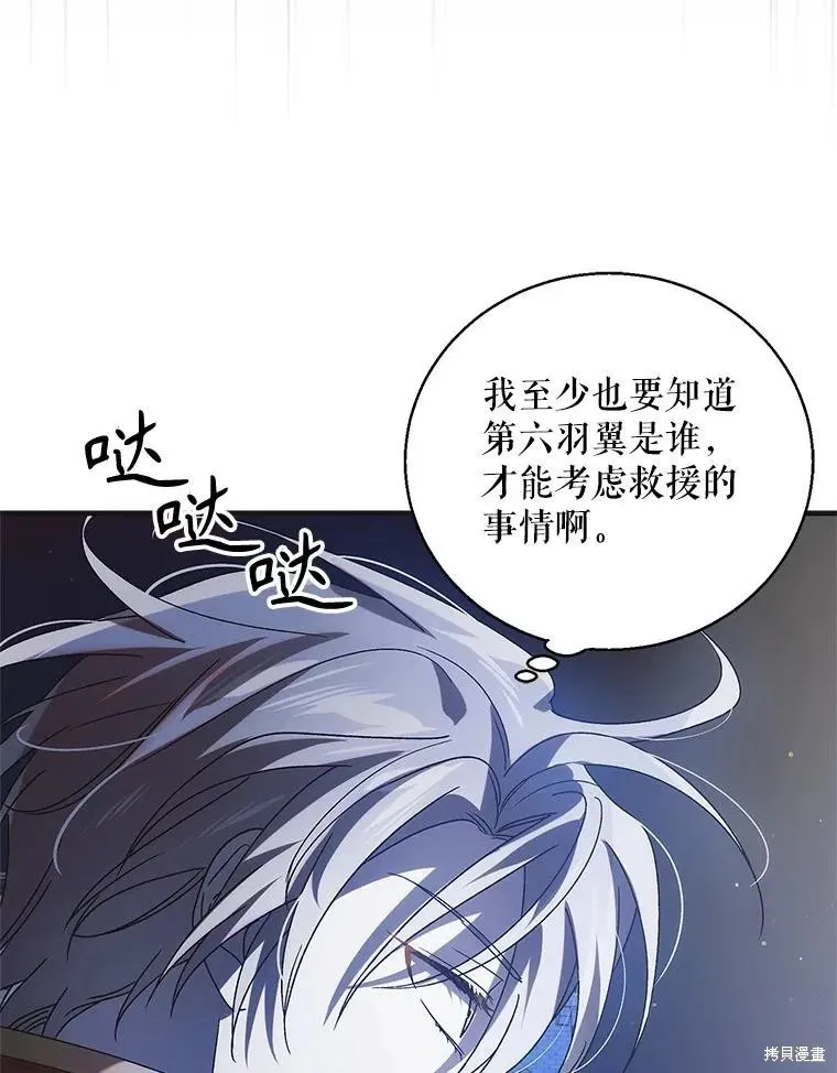 第106话 第6页
