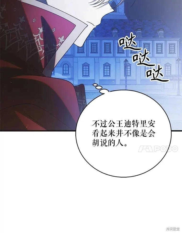 第106话 第7页