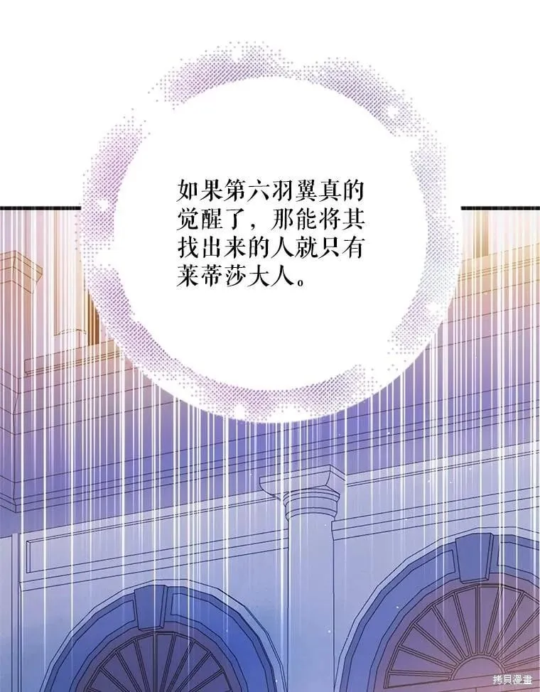 第106话 第8页
