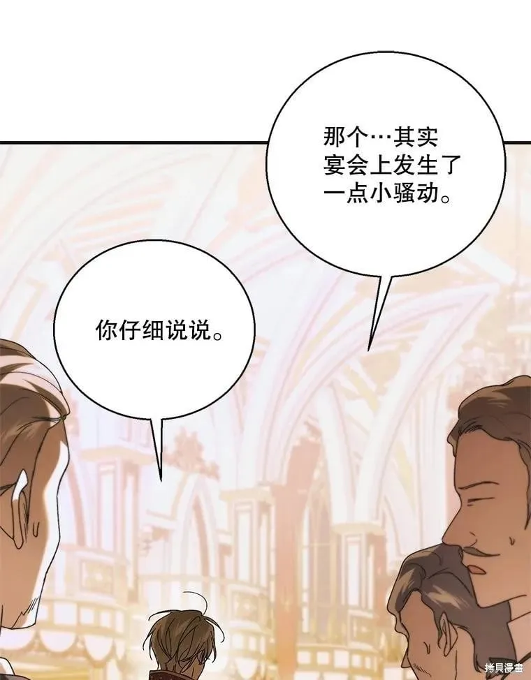 第106话 第12页