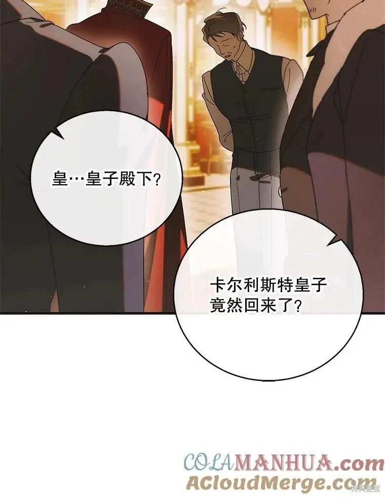 第106话 第13页
