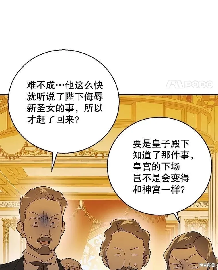 第106话 第14页