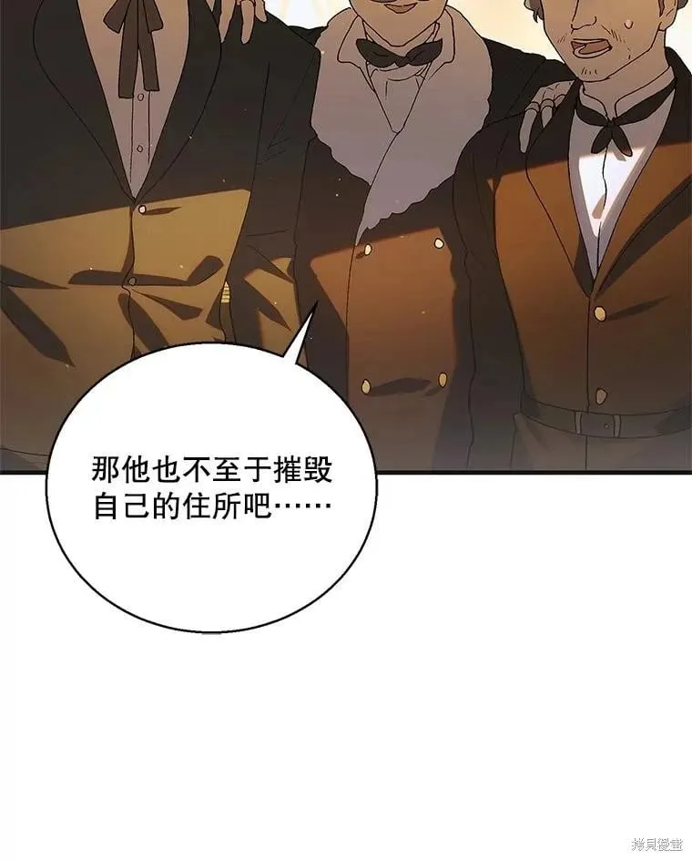 第106话 第15页