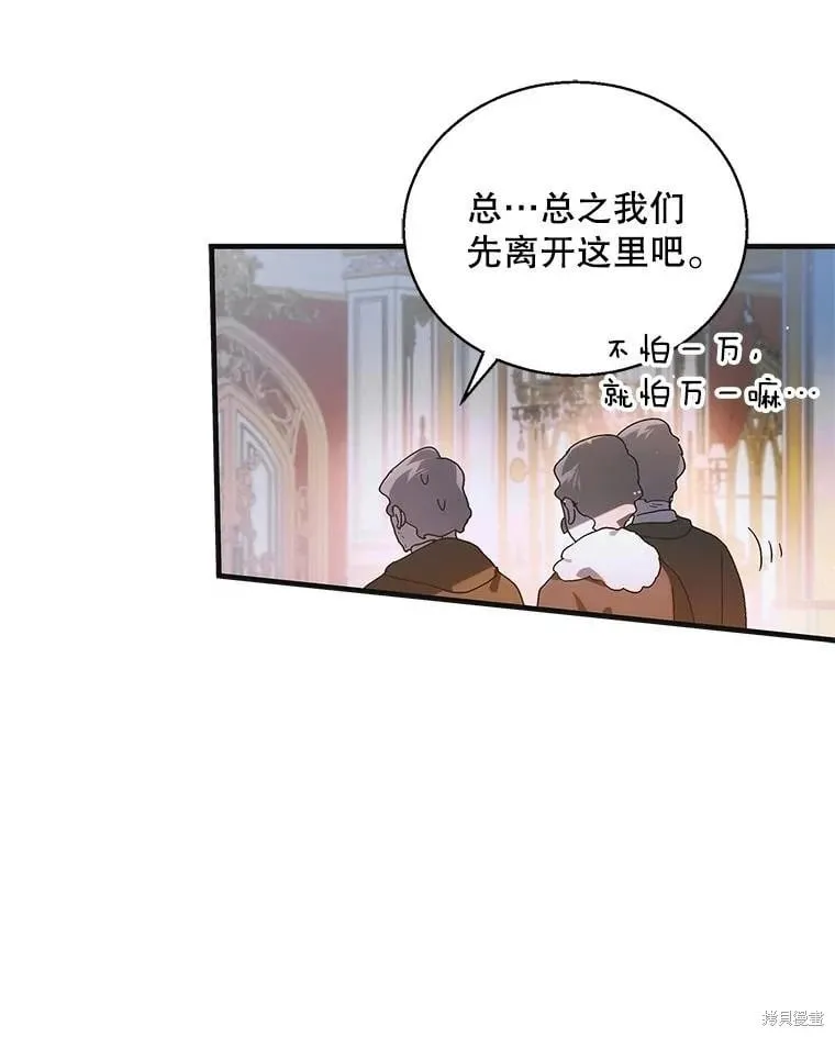 第106话 第16页