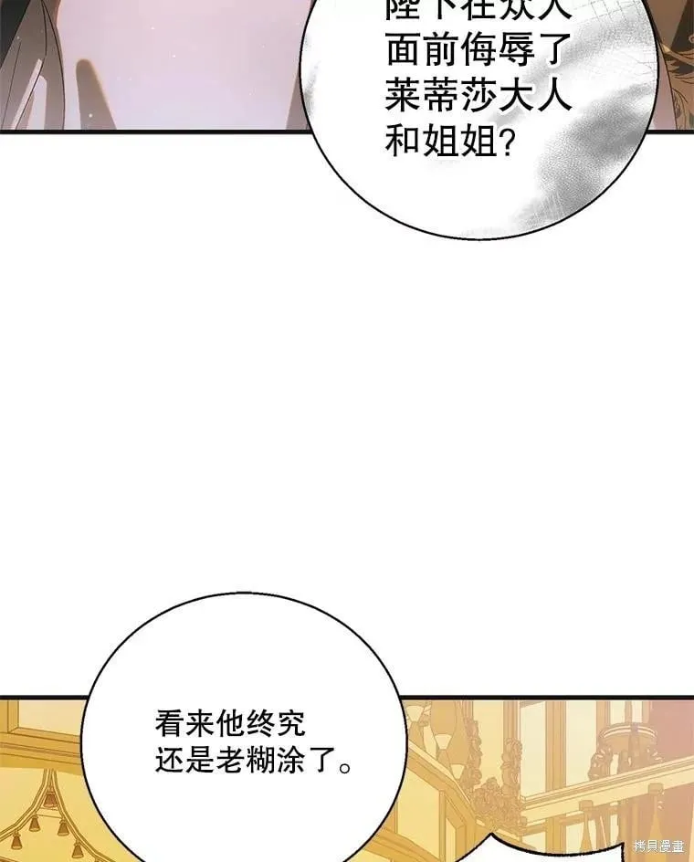 第106话 第19页