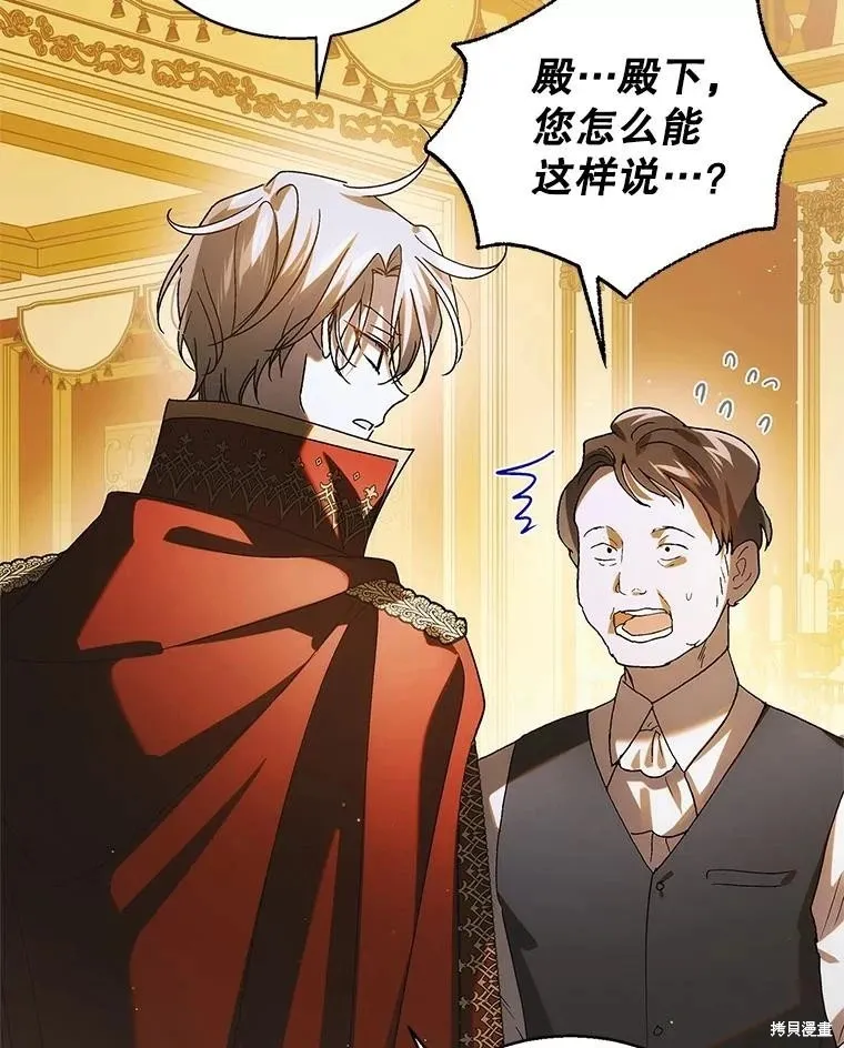 第106话 第20页