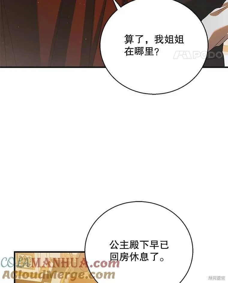 第106话 第21页