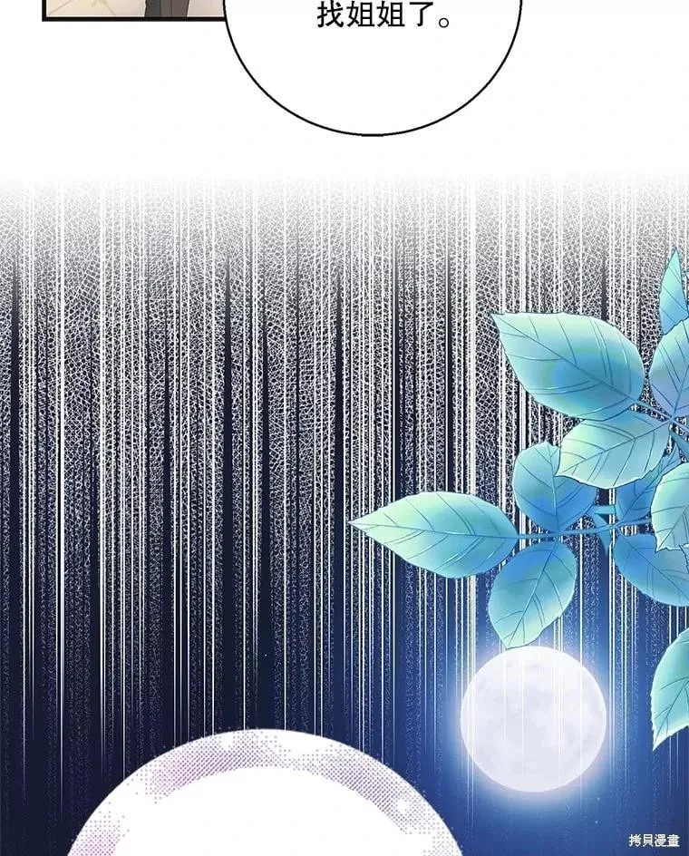 第106话 第23页
