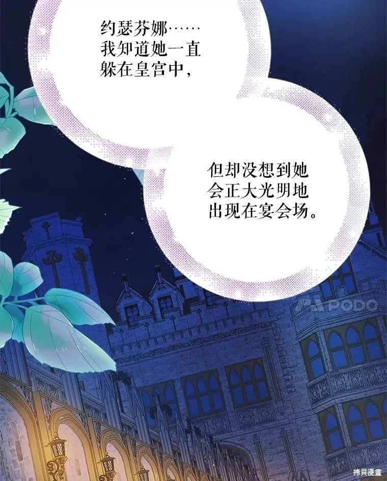 第106话 第24页