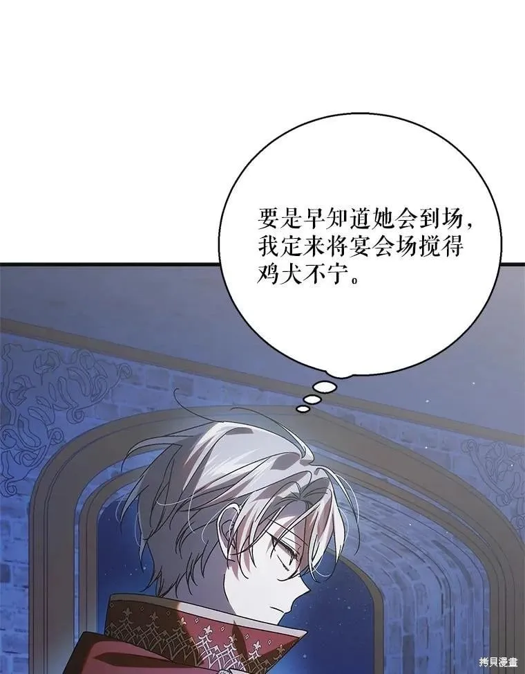 第106话 第26页