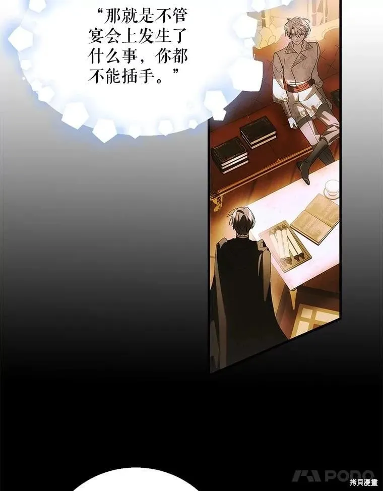 第106话 第28页