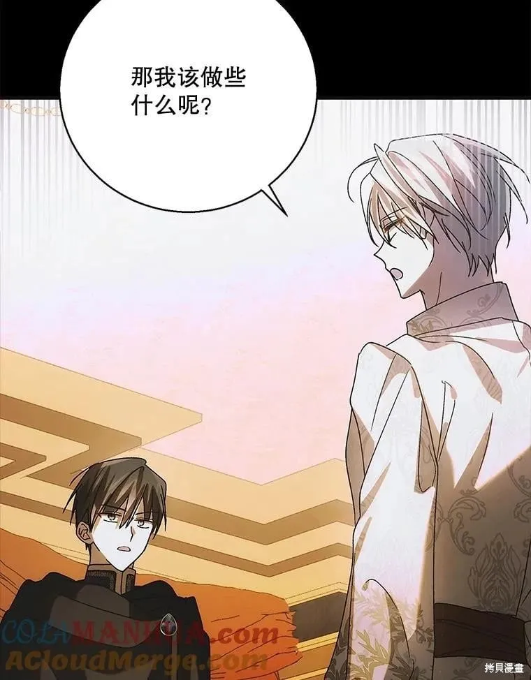 第106话 第29页
