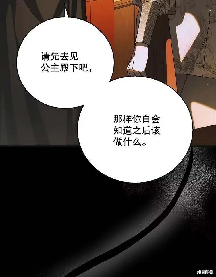 第106话 第30页
