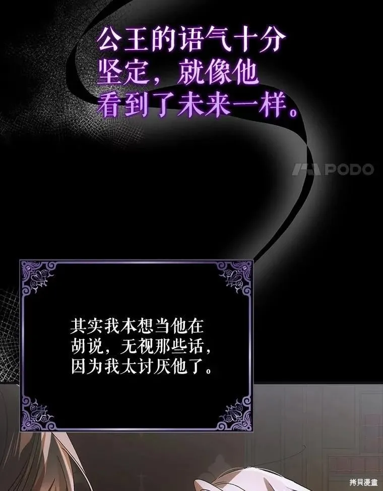 第106话 第31页