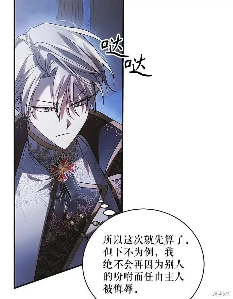 第106话 第36页