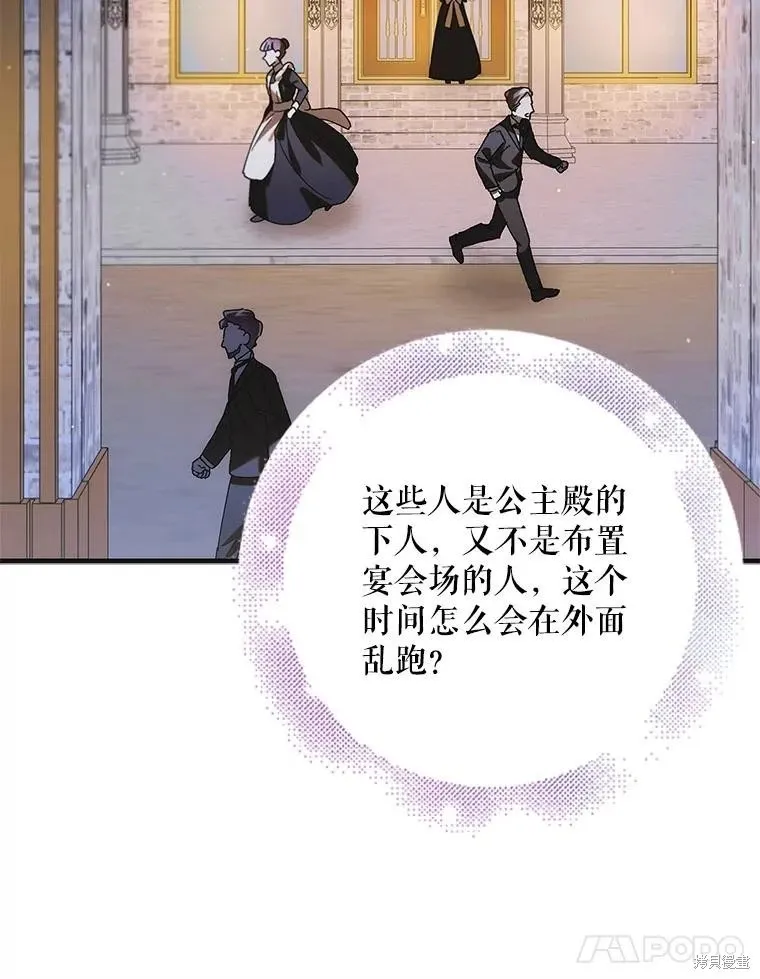 第106话 第38页