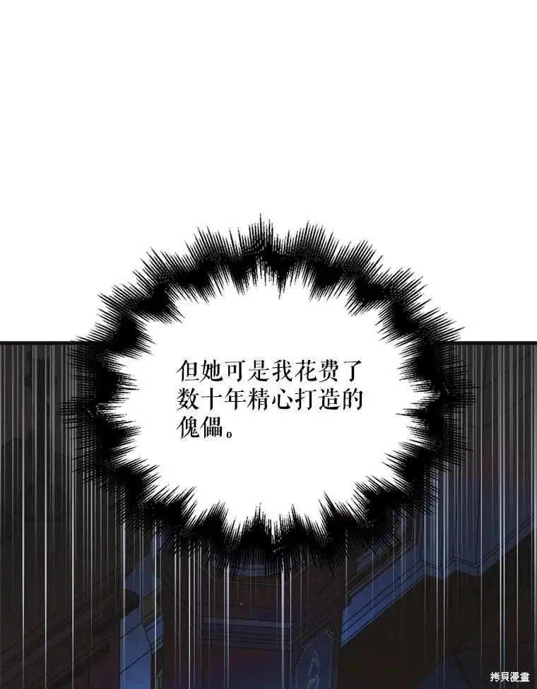 第106话 第58页