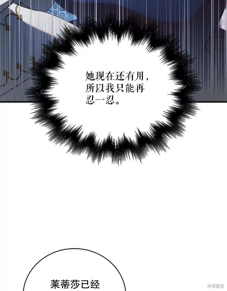 第106话 第60页