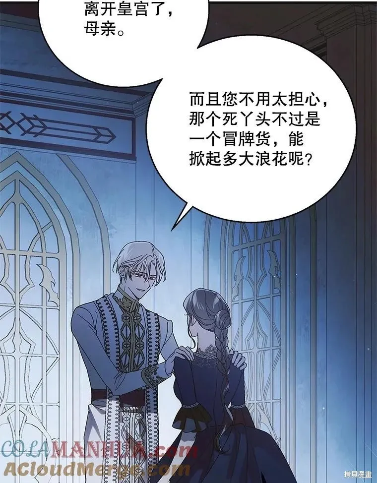 第106话 第61页