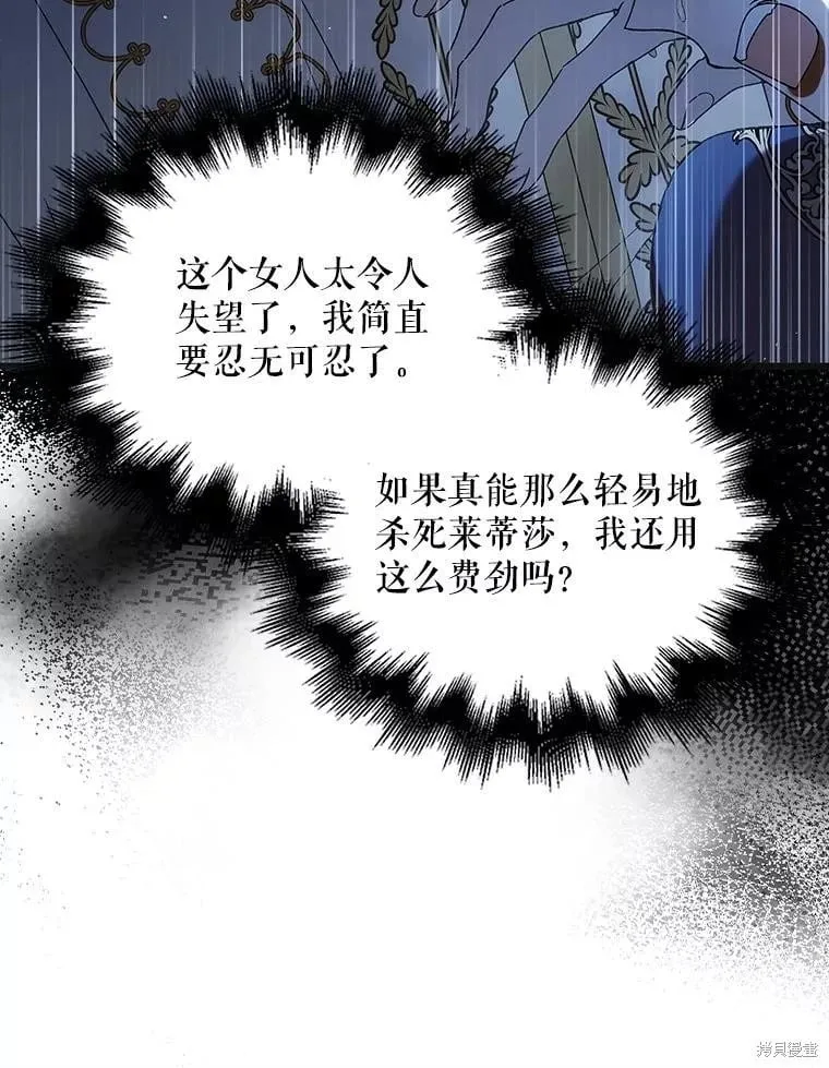 第106话 第66页