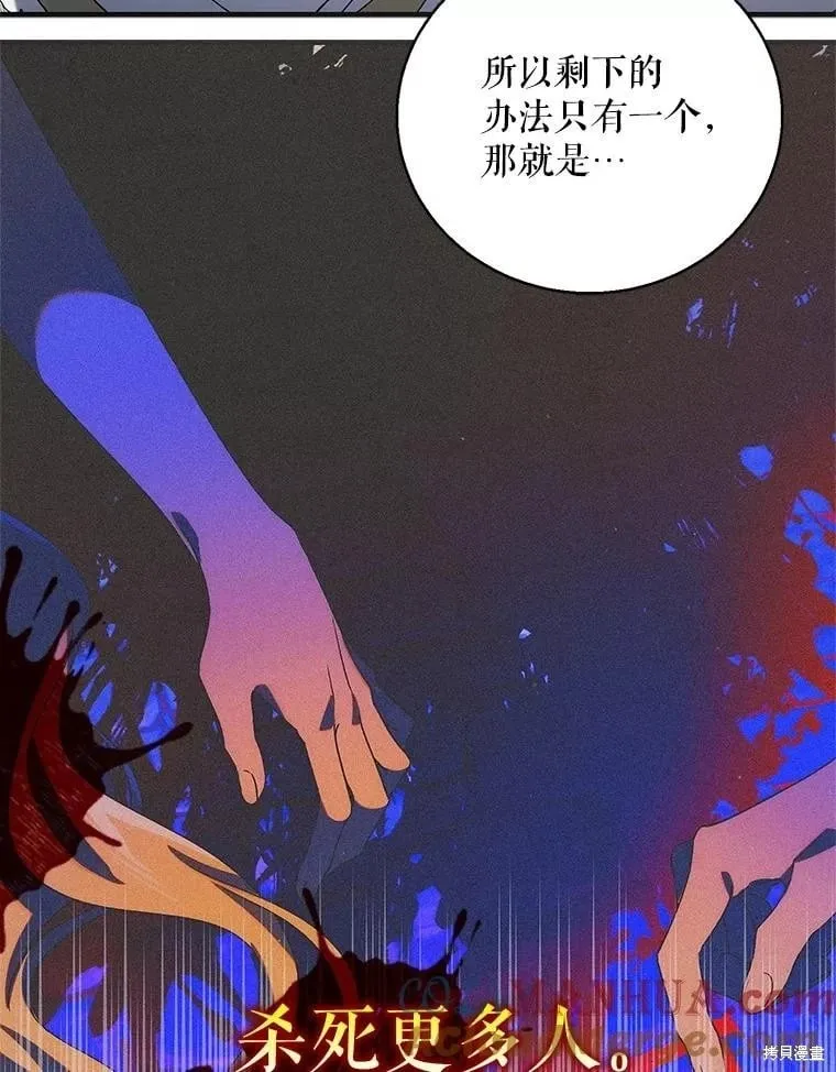 第106话 第73页