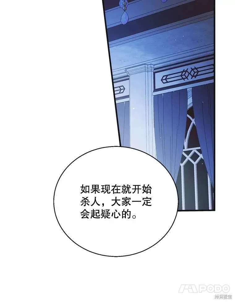 第106话 第75页