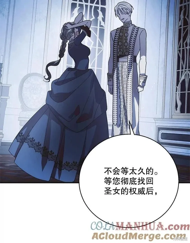 第106话 第77页