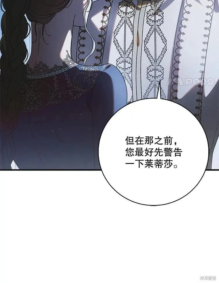 第106话 第79页