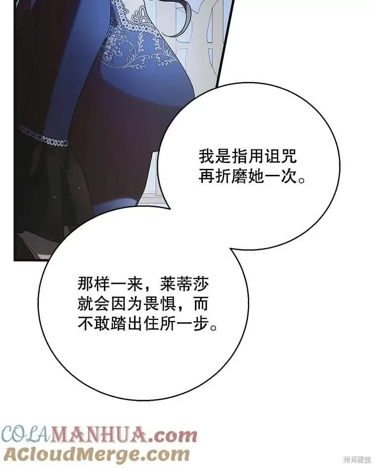 第106话 第81页