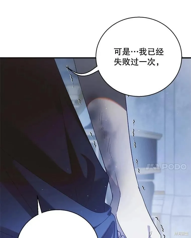 第106话 第82页