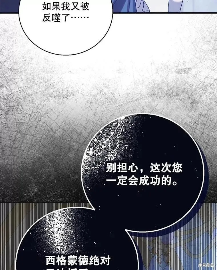 第106话 第83页