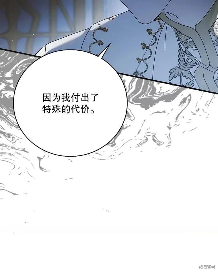 第106话 第87页