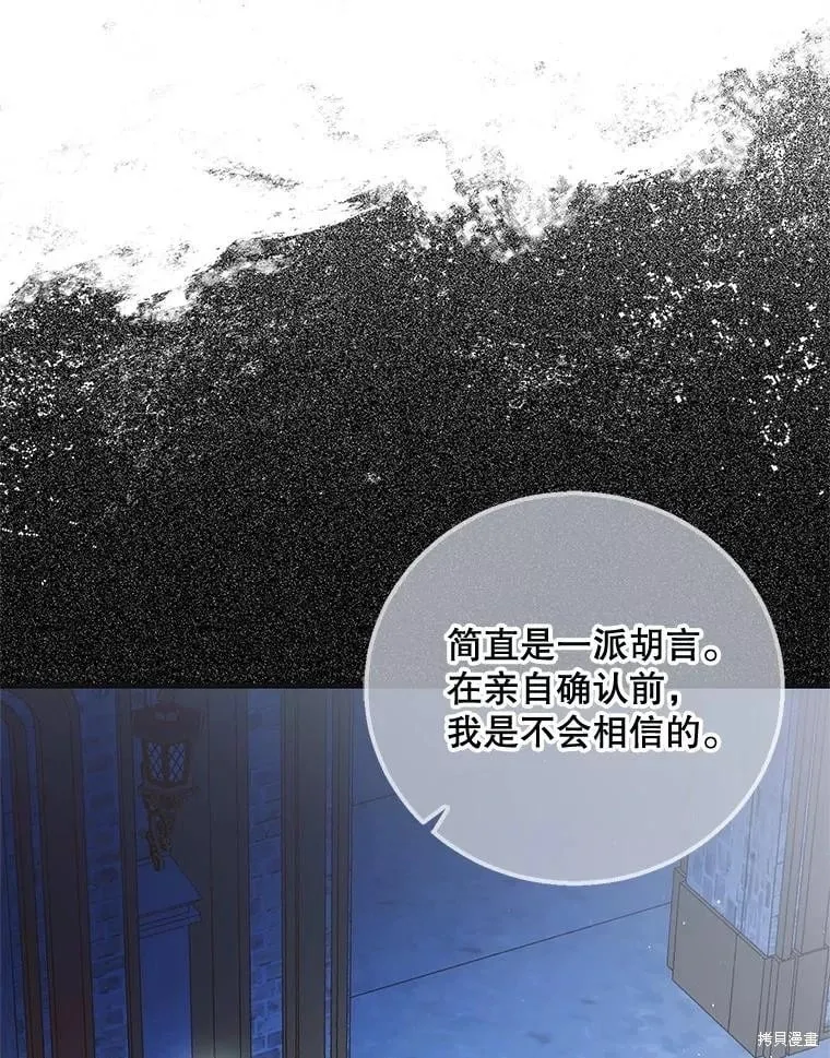 第106话 第92页