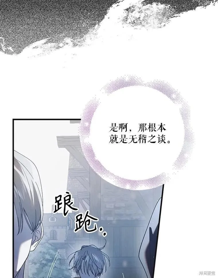 第106话 第94页