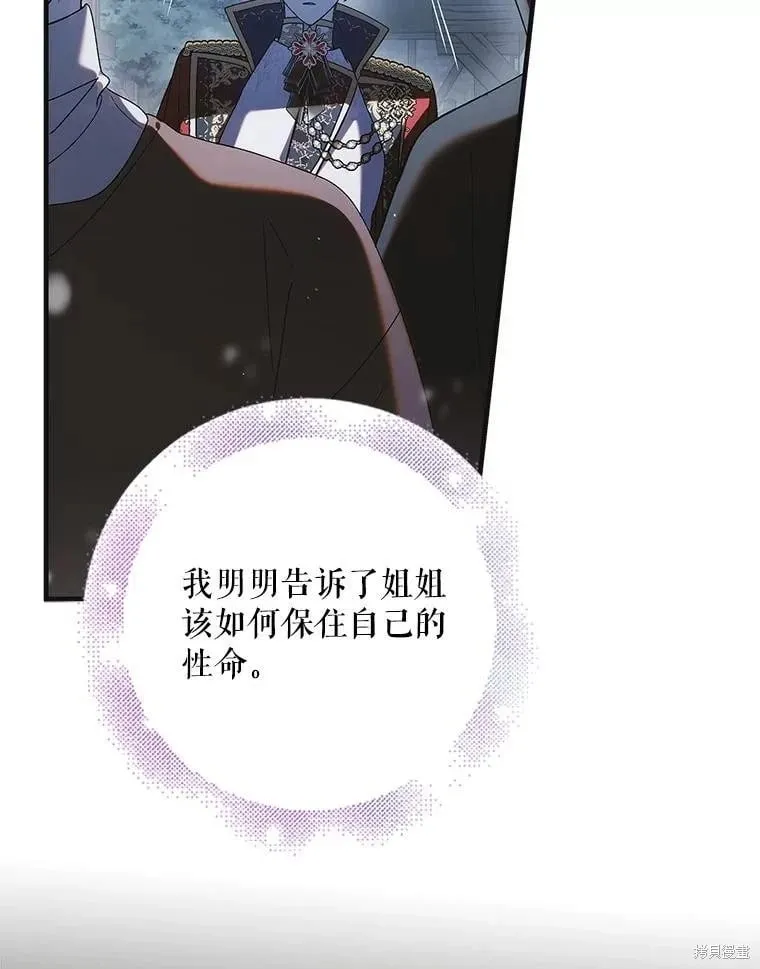 第106话 第95页