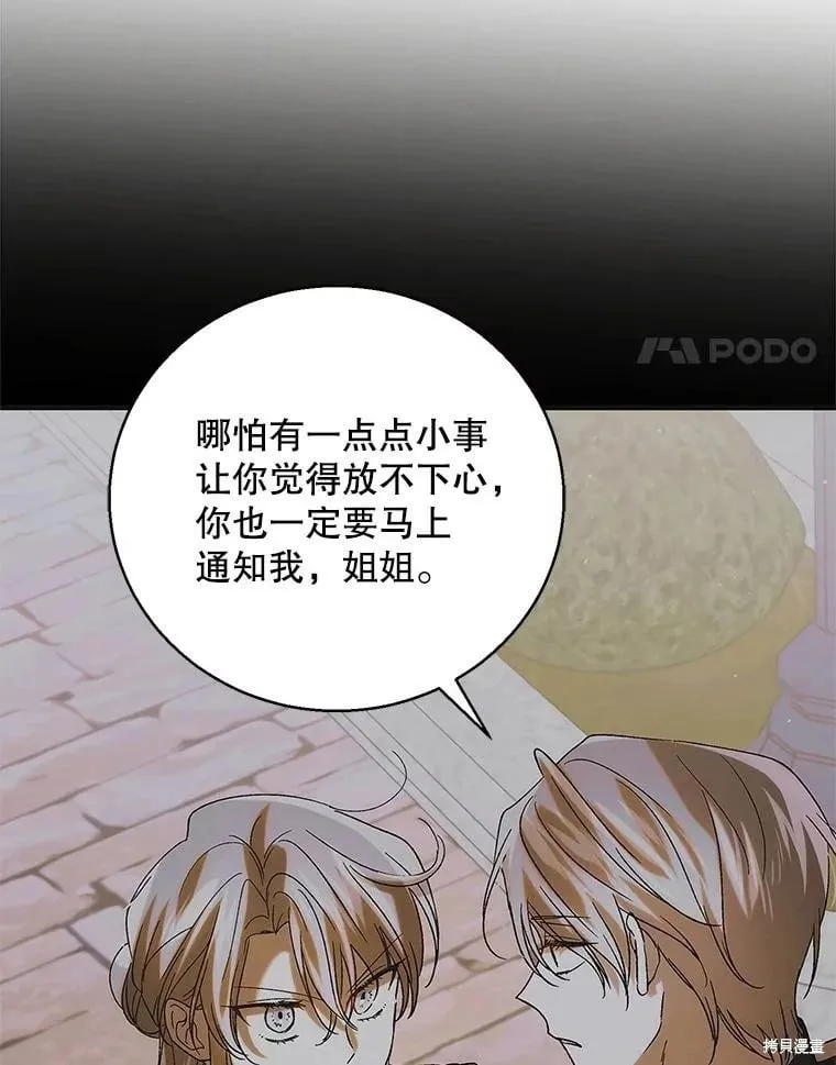 第106话 第96页