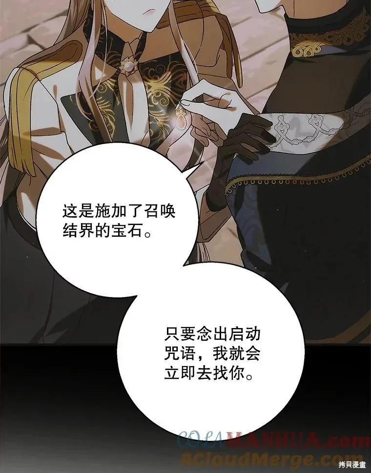 第106话 第97页
