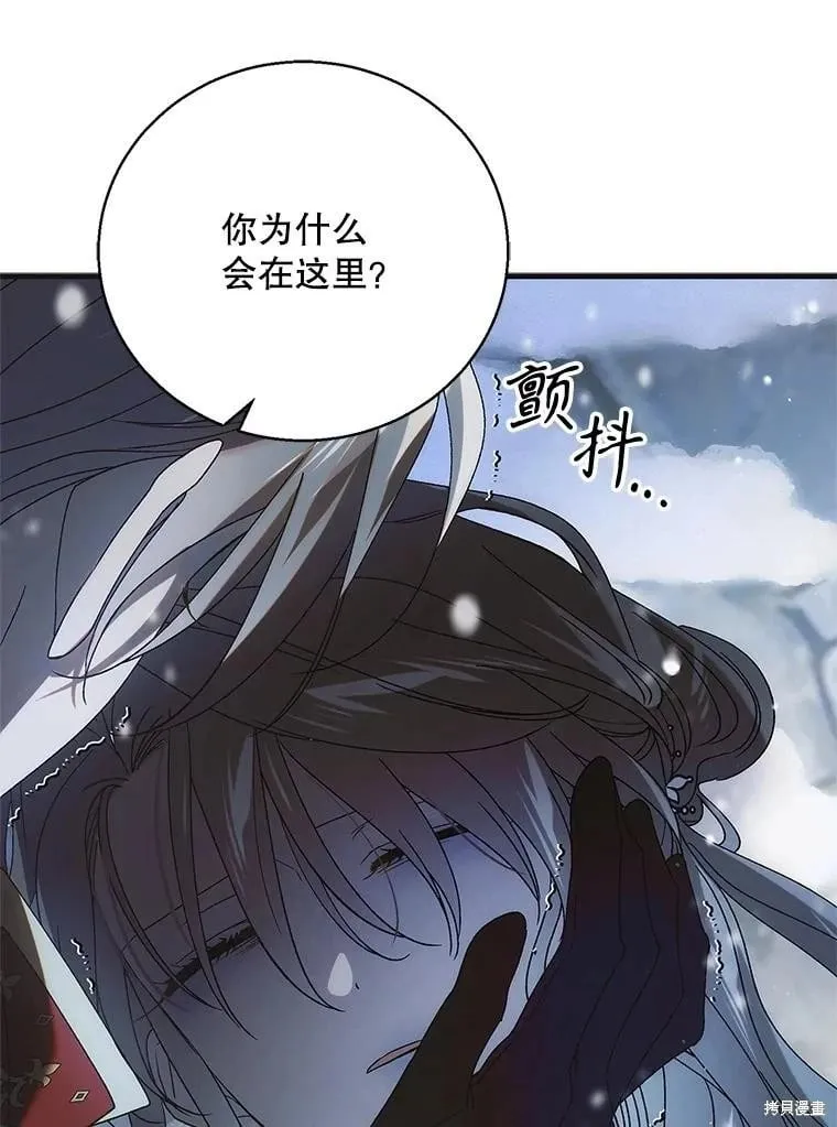 第106话 第104页