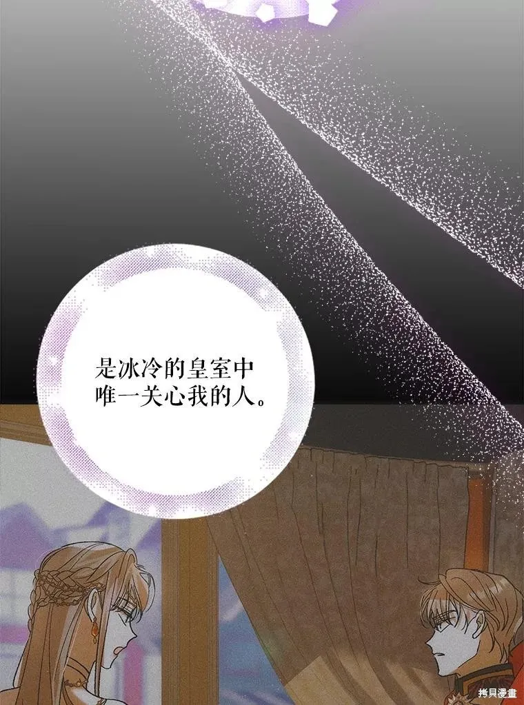 第106话 第108页