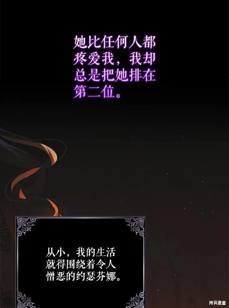 第106话 第110页