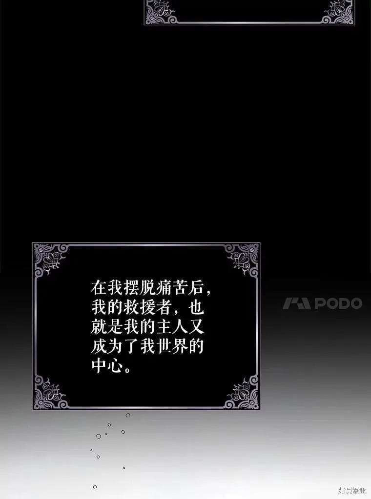 第106话 第112页