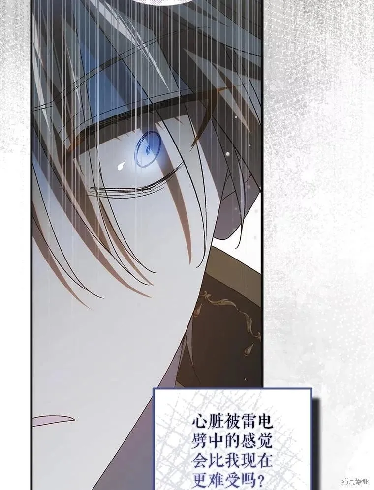 第106话 第118页