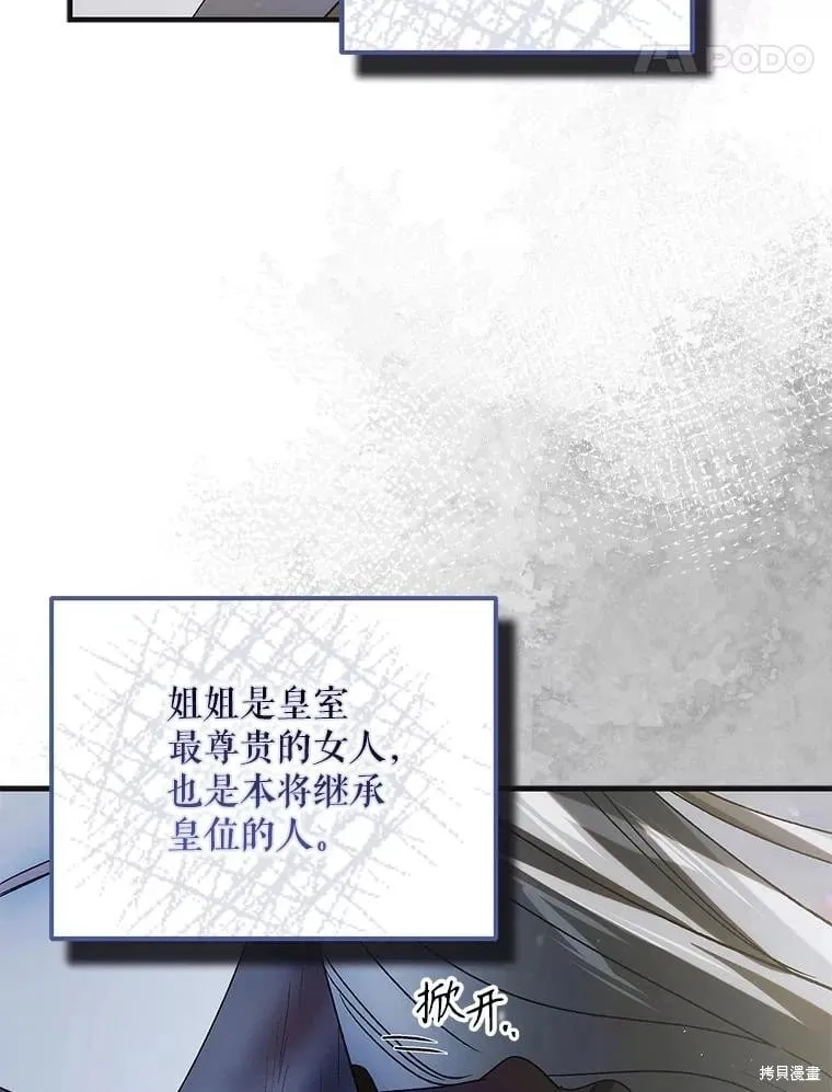 第106话 第119页