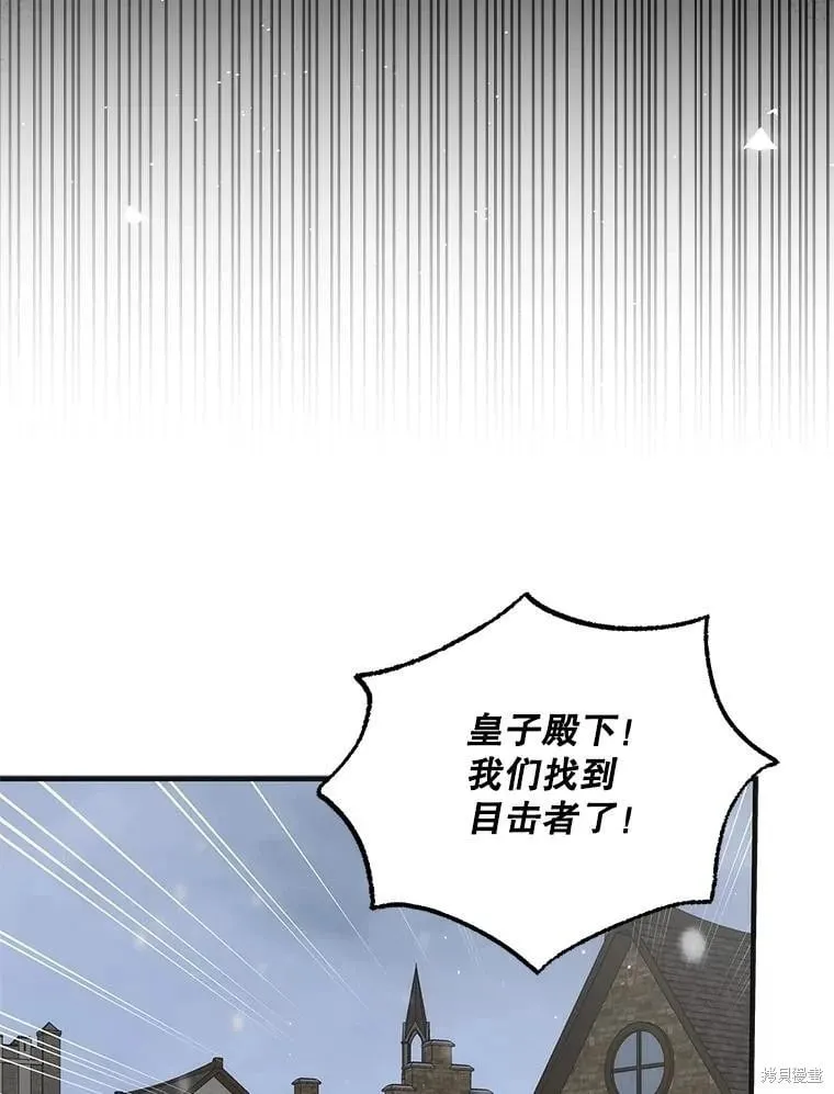 第106话 第125页