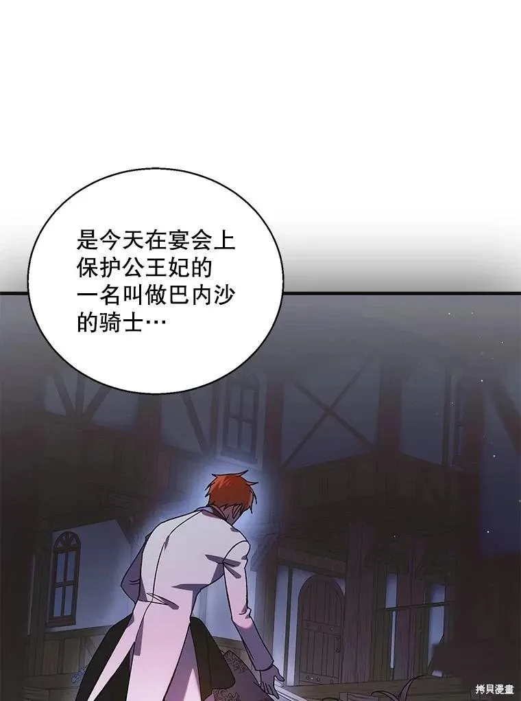 第106话 第131页