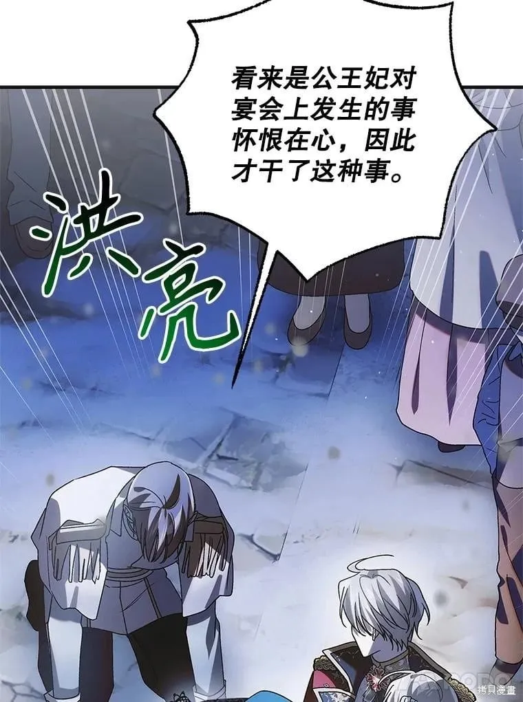 第106话 第133页