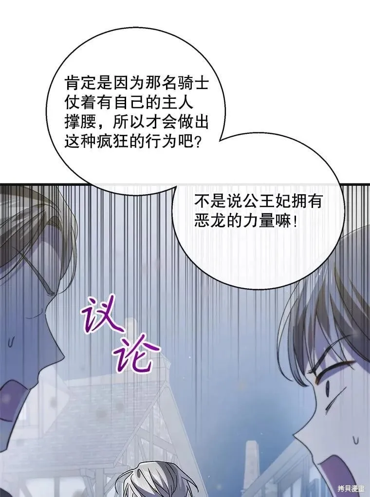 第106话 第137页