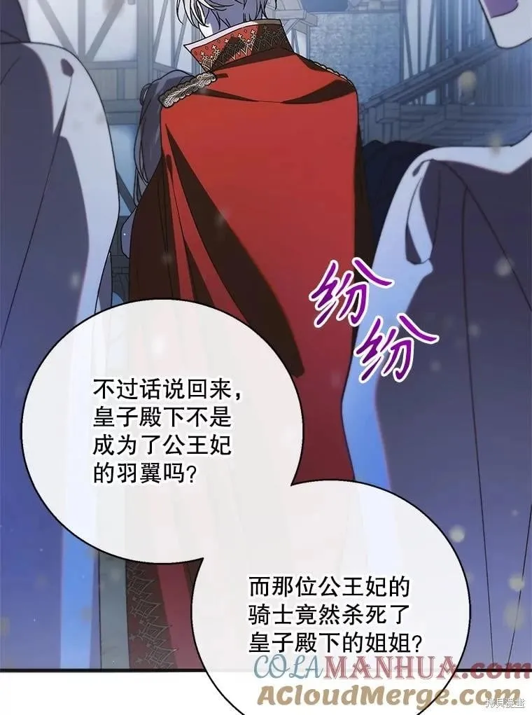 第106话 第138页
