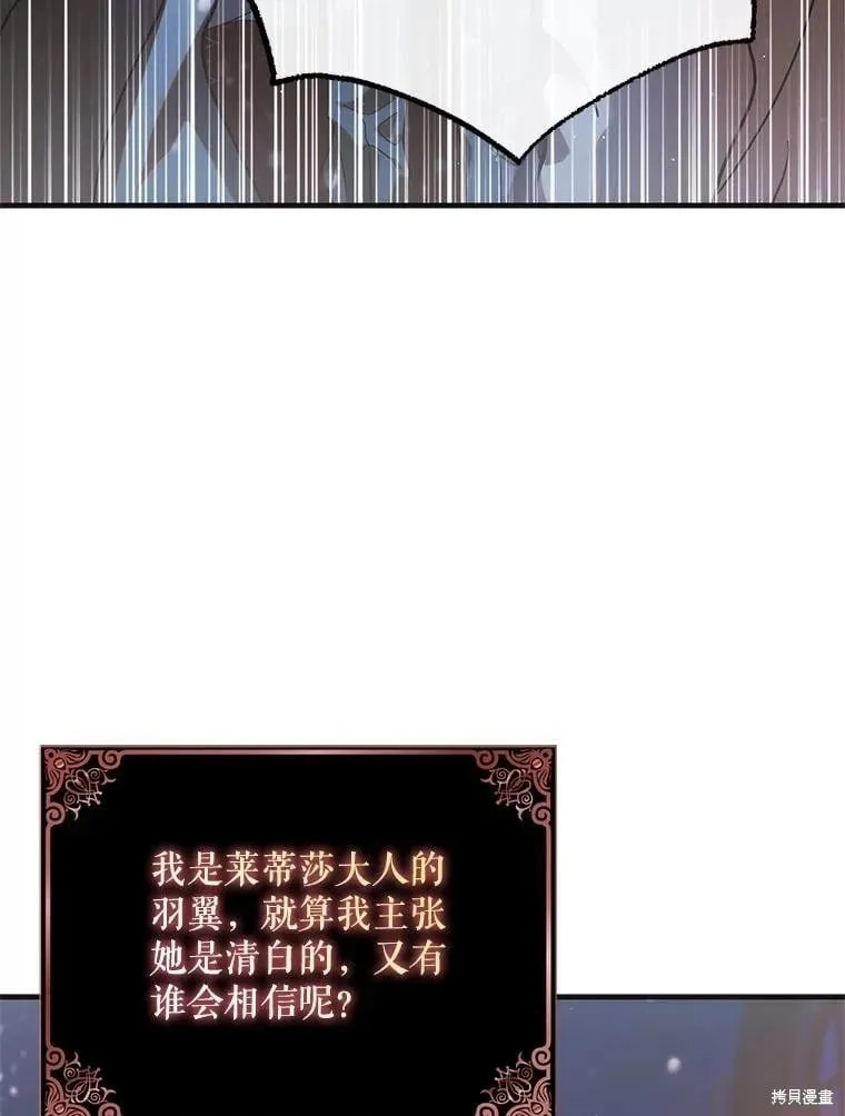 第107话 第3页